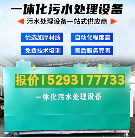 株洲一体化污水处理设备 污水处理设备生产厂家