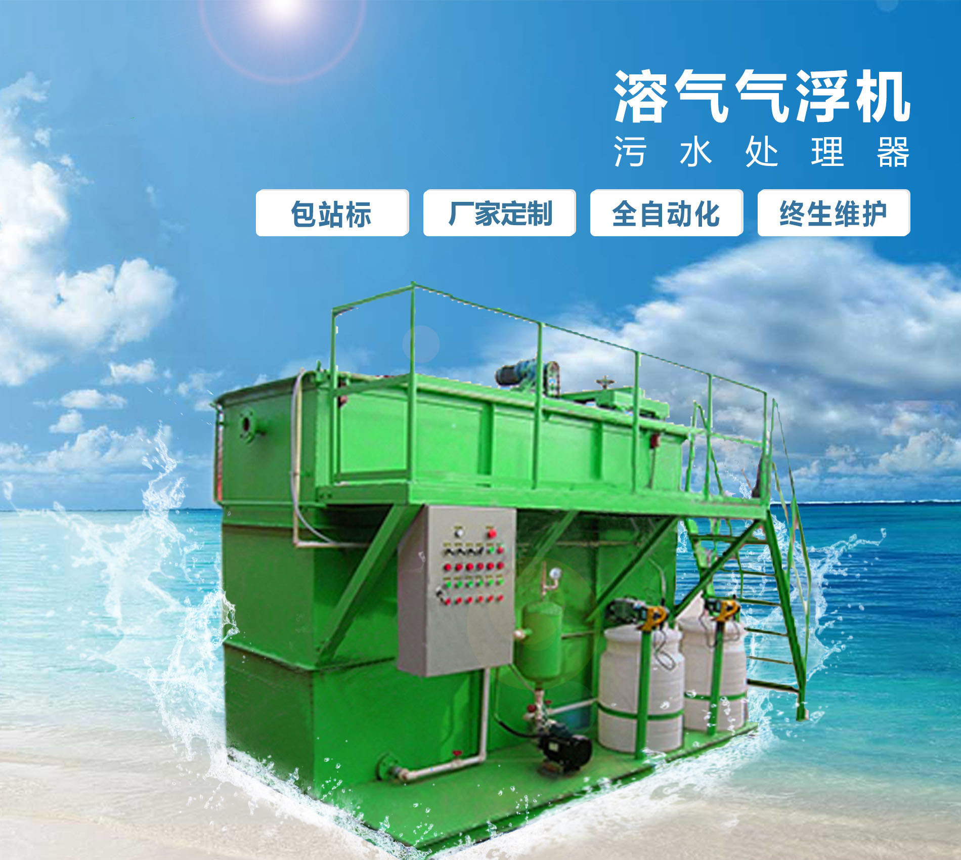 株洲溶气气浮机