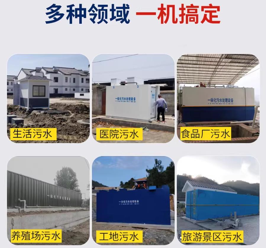 株洲场景全覆盖！甘肃嘉源通一体化污水处理设备，适配城乡工业全场景污水治理