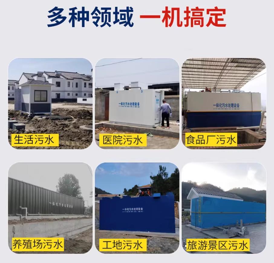 株洲甘肃兰州地埋式污水处理设备厂家｜一体化埋地污水治理设备｜乡镇乡村厂区小区通用解决方案